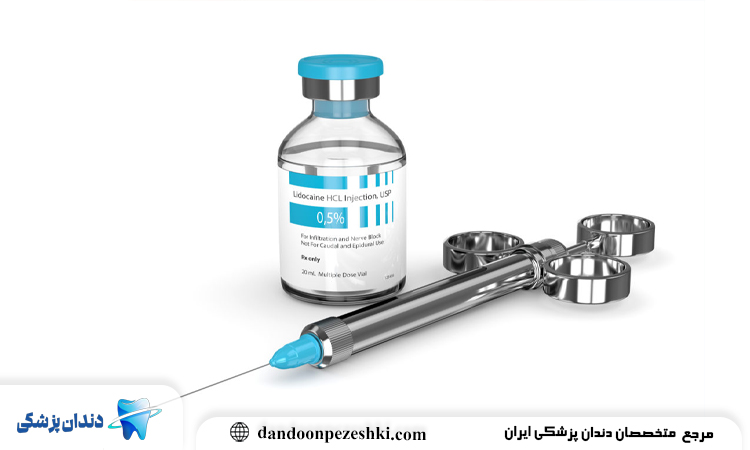 آمپول بی حسی دندان