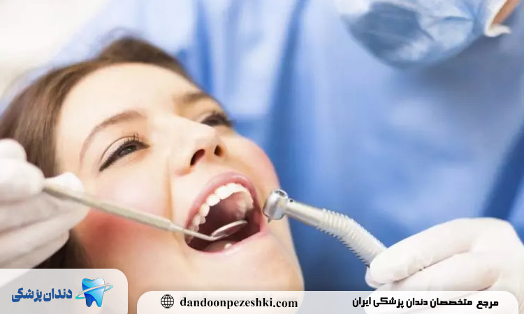 خدمات اصلی در دندانپزشکی عمومی