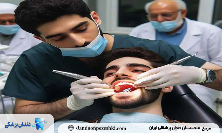 درمانهای دندانپزشکی باکیفیت در یکی از پرجمعیتترین مناطق تهران