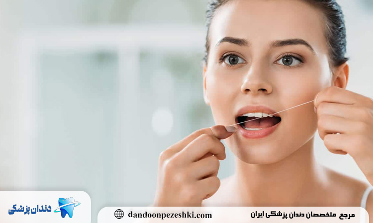اشتباهات رایج در استفاده از نخ دندان که باید ترک کنید
