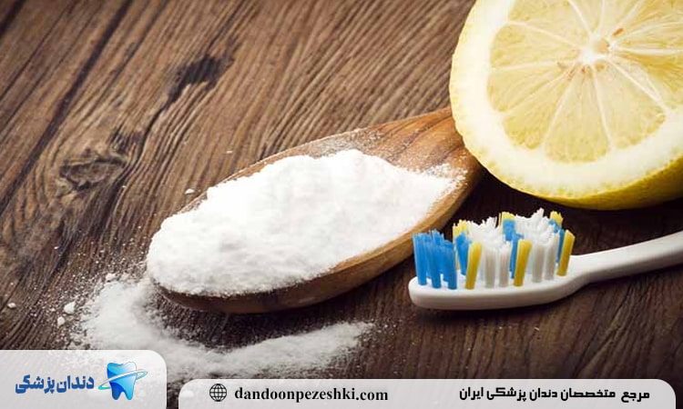 ترکیب جوش شیرین و لیمو برای سفید کردن دندان