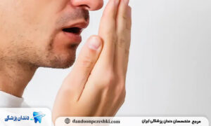 سبک زندگی و تغذیه؛ و تاثیر آن بر روی بوی بد دهان