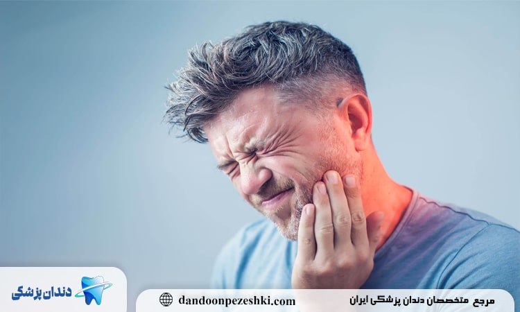 قرص درمان دندان درد عصبی