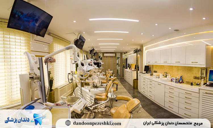 دندانپزشکی در زعفرانیه