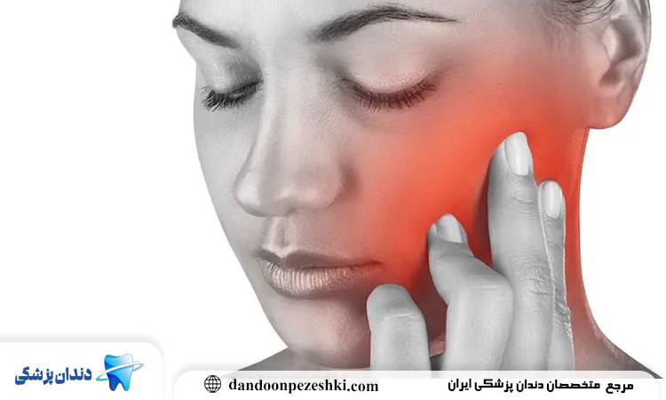 درمان دیسک فک