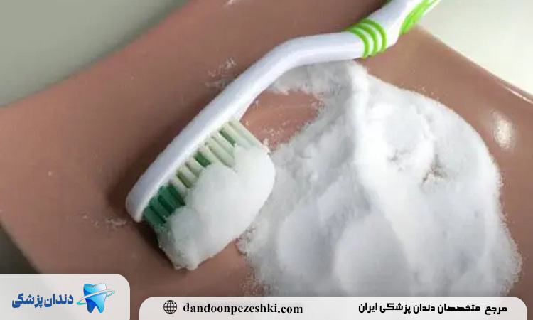 تاثیر جوش شیرین بر دندان