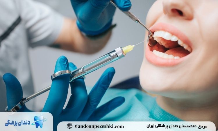 بی حسی دندان