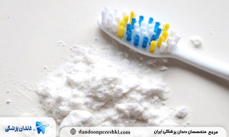 مضرات جوش شیرین برای دندانها