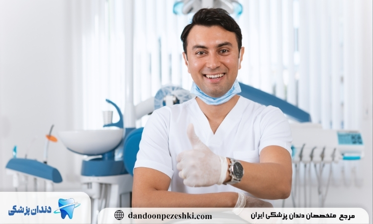 دندانپزشک