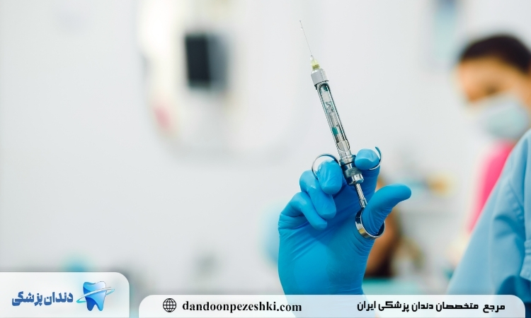 بی حس نشدن دندان