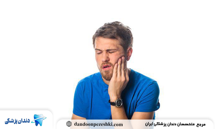 عفونت دندان عقل