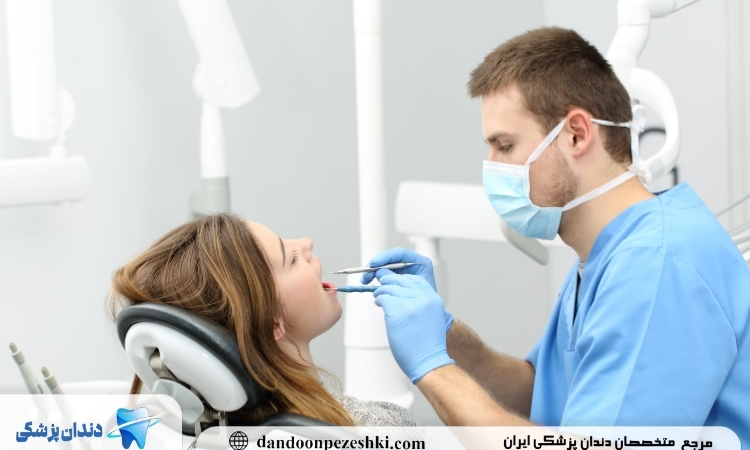 دندانپزشک عمومی